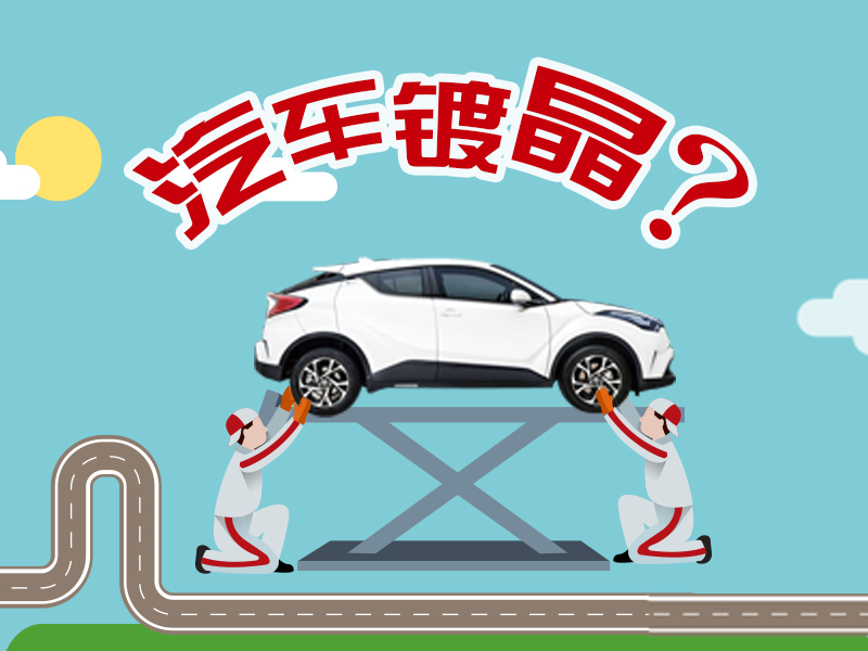 071409383776.jpg Æû³µ¶Æ¾§.jpg