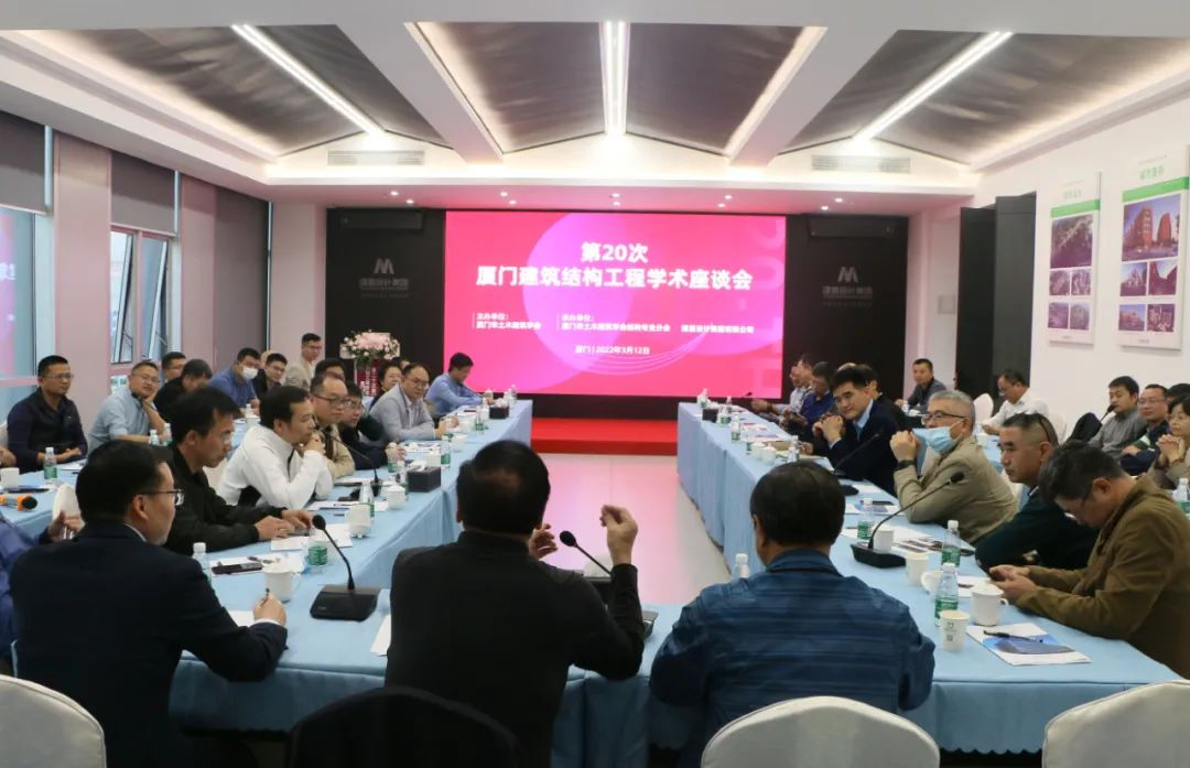 第20次乐山构筑结构工程学术座谈会在欧宝OB成功进行