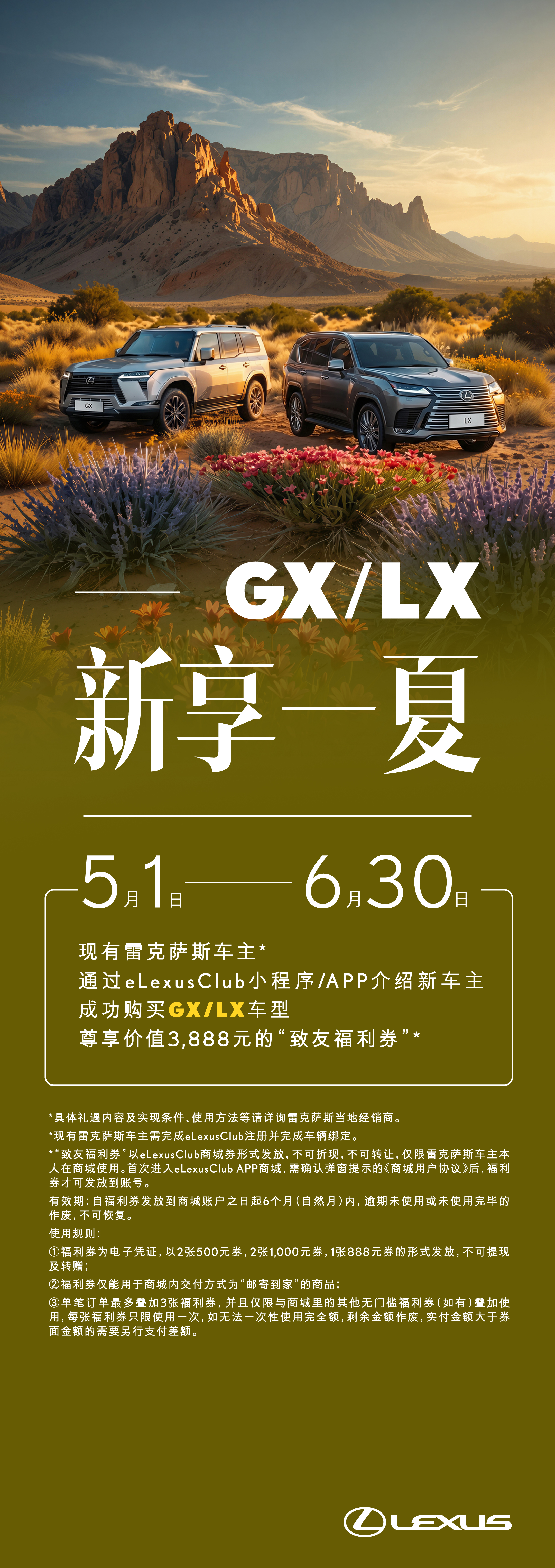 GX+LX˫��5-6�½���2160X6100px.jpg